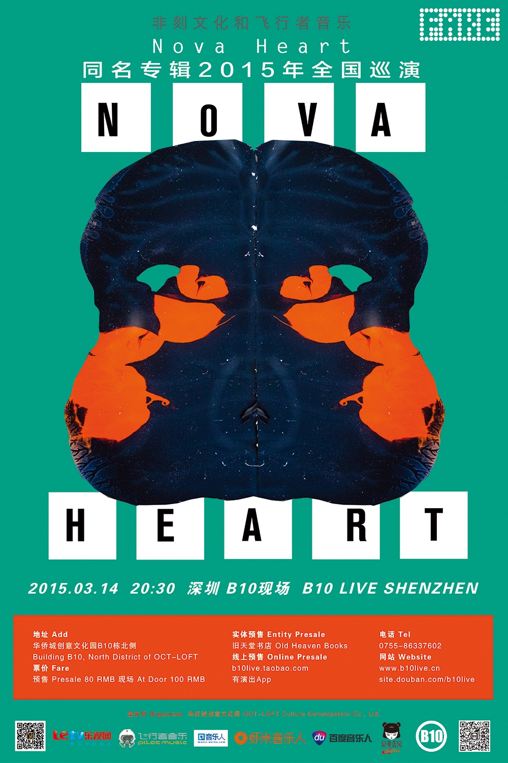Nova Heart 首专巡演First Album Debut Tour — B10现场· B10 Live